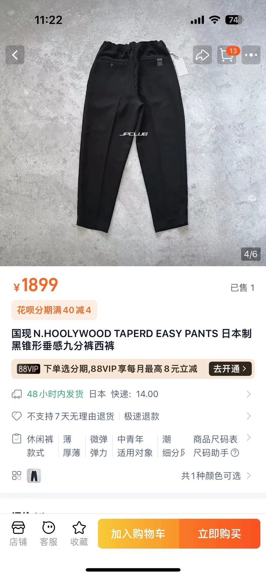 N.Hoolywood N.HOOLYWOOD Tapered Pants Wool Japan Black 9 38 Near New Size US 38 / EU 54 - 4 Thumbnail