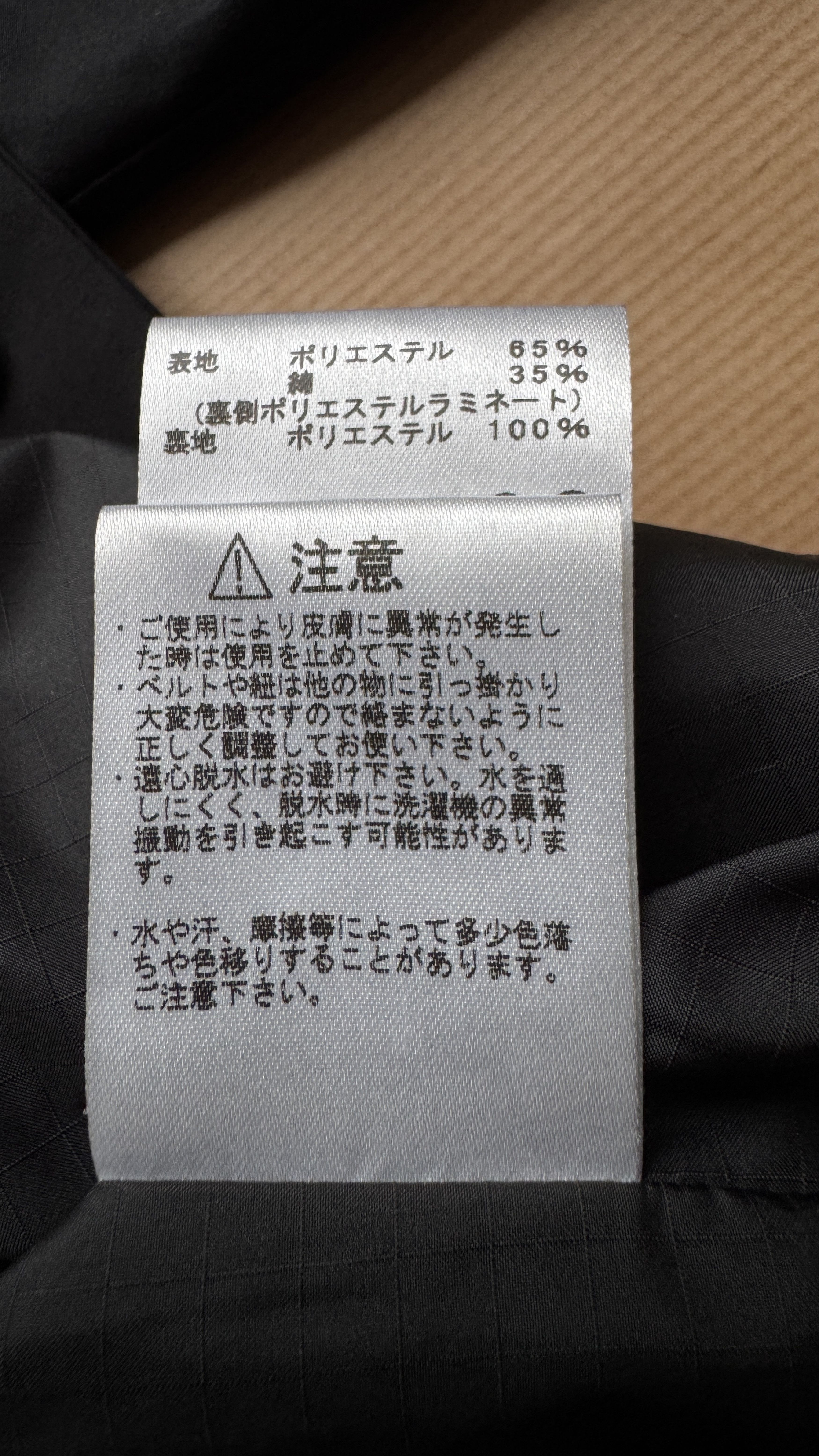 Nanamica × The North Face Purple Label aa . S . HYVENT 65/35 FIELD JACKET . BAYHEAD . BLACK Size US S / EU 44-46 / 1 - 14 Thumbnail