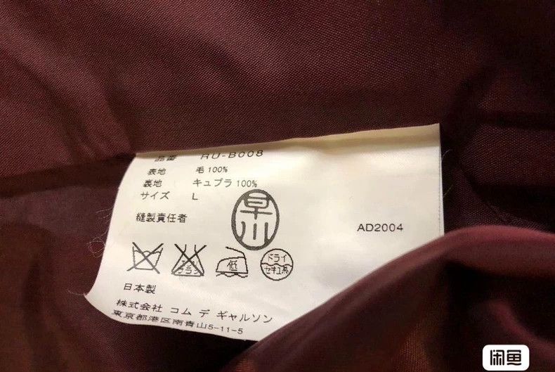 Comme des Garcons comme des garcons Stand up collar seven quarter sleeve top Size L / US 10 / IT 46 - 7 Thumbnail