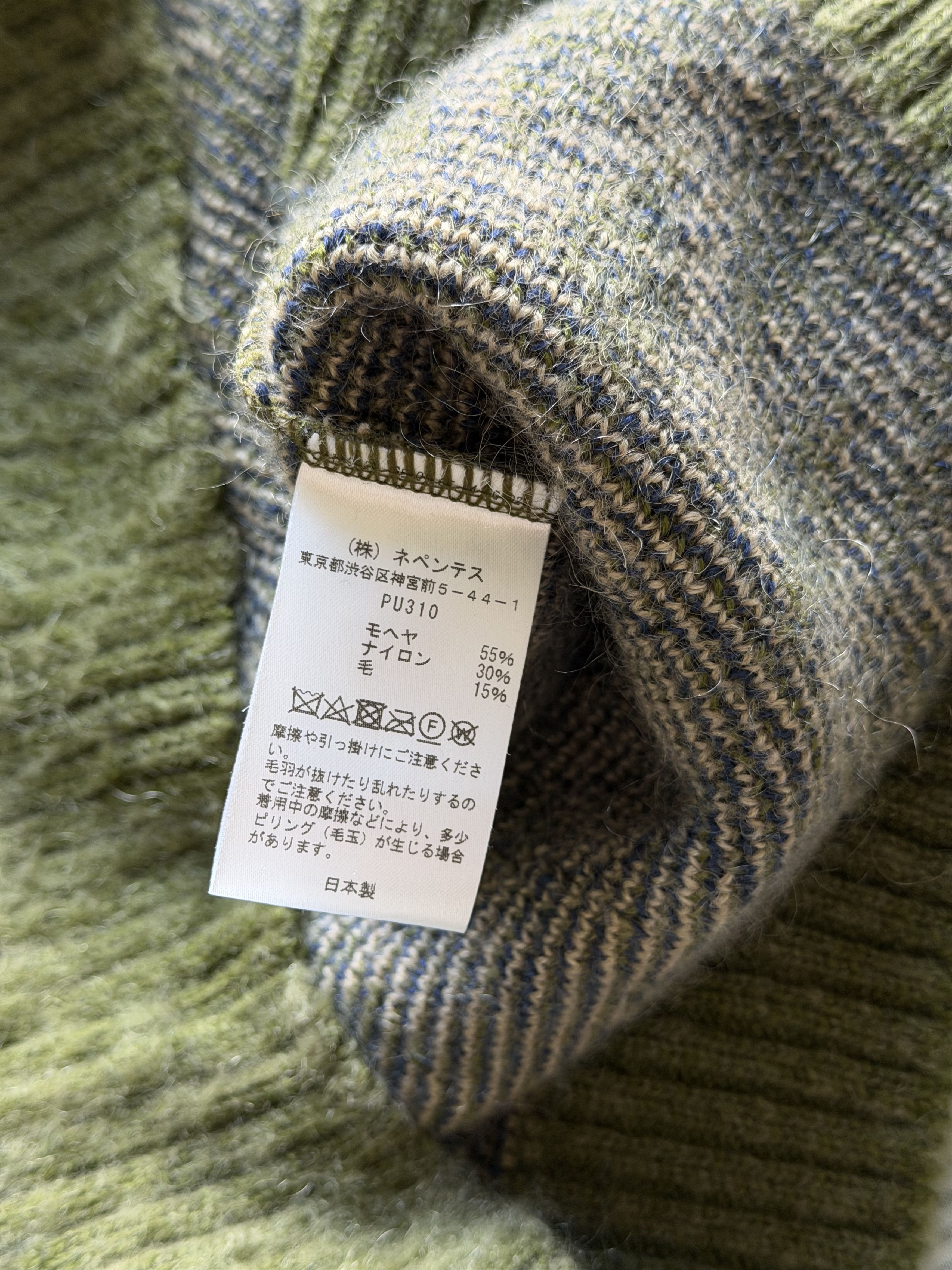 Needles Needles Mohair Diamond Cardigan in Olive Green Size US XL / EU 56 / 4 - 9 Thumbnail