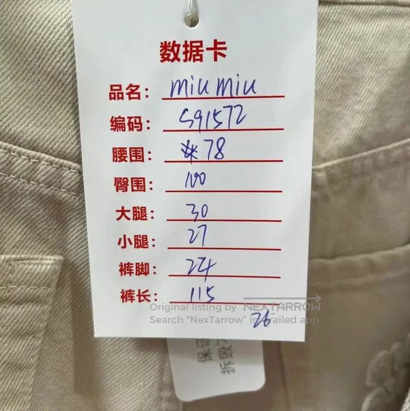 Miu Miu Miu Miu Beige Logo Cotton Denim Pants . Size 28" / US 6 / IT 42 - 8 Thumbnail