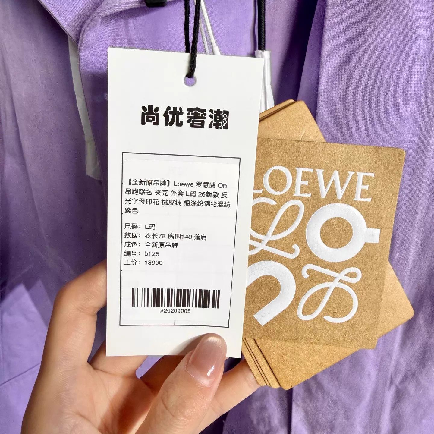 Loewe Loewe x On 26 New Reflective Logo Jacket Purple L Size US L / EU 52-54 / 3 - 7 Thumbnail