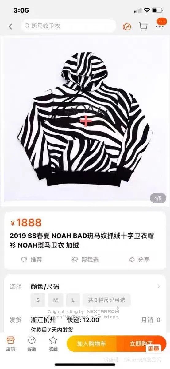 Noah NOAH Zebra Striped Hoodie. Size US L / EU 52-54 / 3 - 8 Thumbnail