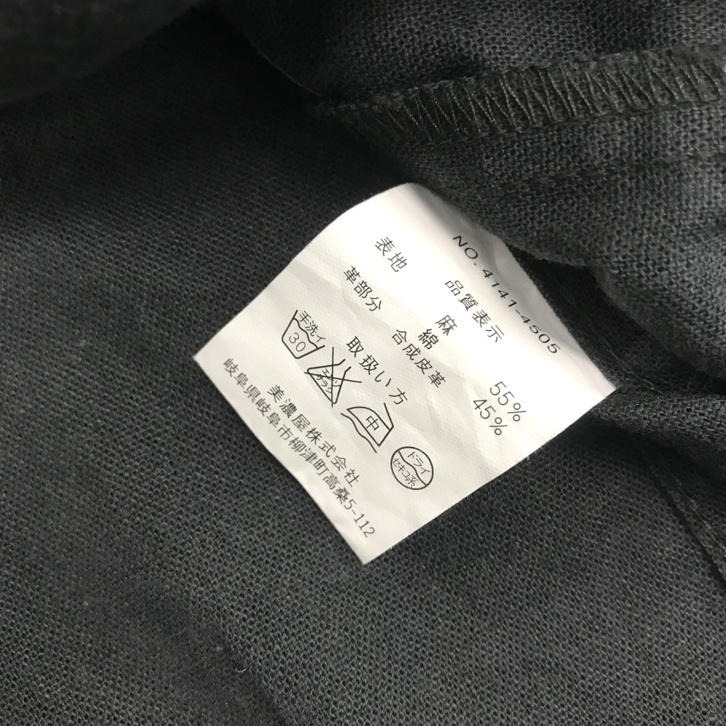 Japanese Brand × Vintage Vintage Japan punk brand if six was nine style Jacket Size US M / EU 48-50 / 2 - 8 Thumbnail