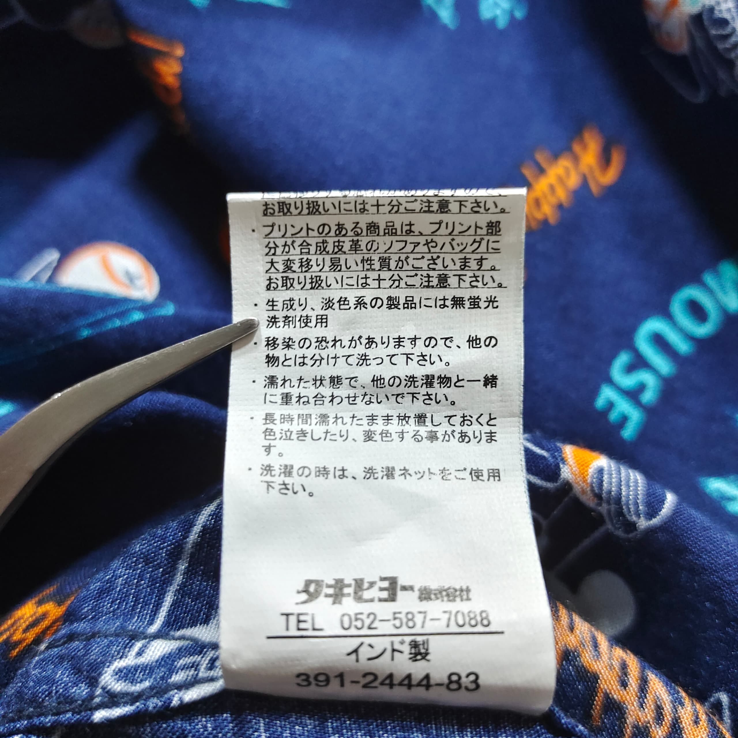 Mickey Mouse × Sun Surf 100% RAYON MICKEY MOUSE FULL PRINT HAWAII BUTTON UP SHIRT Size US L / EU 52-54 / 3 - 9 Thumbnail