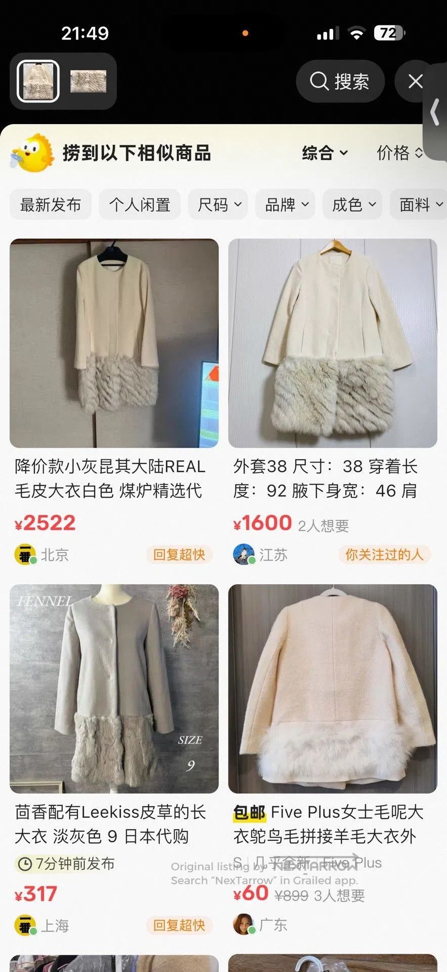 Chanel Chanel White Wool Coat Raccoon Fur Hem. Size S / US 4 / IT 40 - 7 Thumbnail