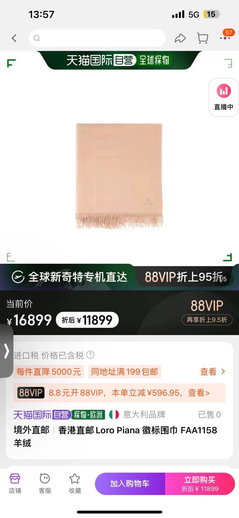 Loro Piana LORO PIANA scarf Size ONE SIZE - 6 Thumbnail