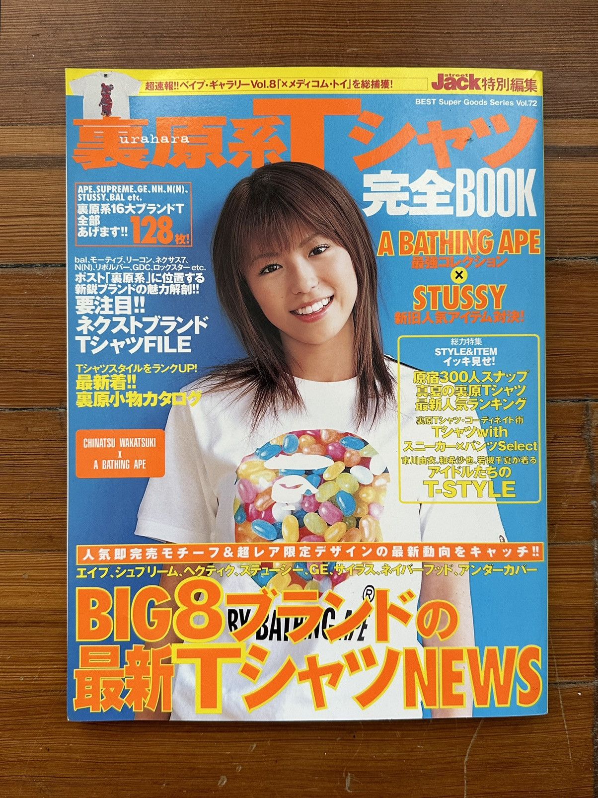 2003 November Street Jack Japanese Magazine