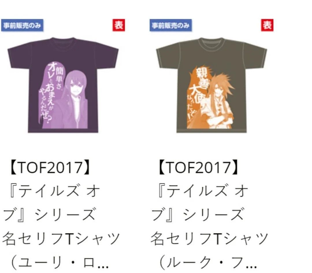 Anime × Japanese Brand Tales of Festival 2017 Big Print Game Tees Size US M / EU 48-50 / 2 - 5 Thumbnail
