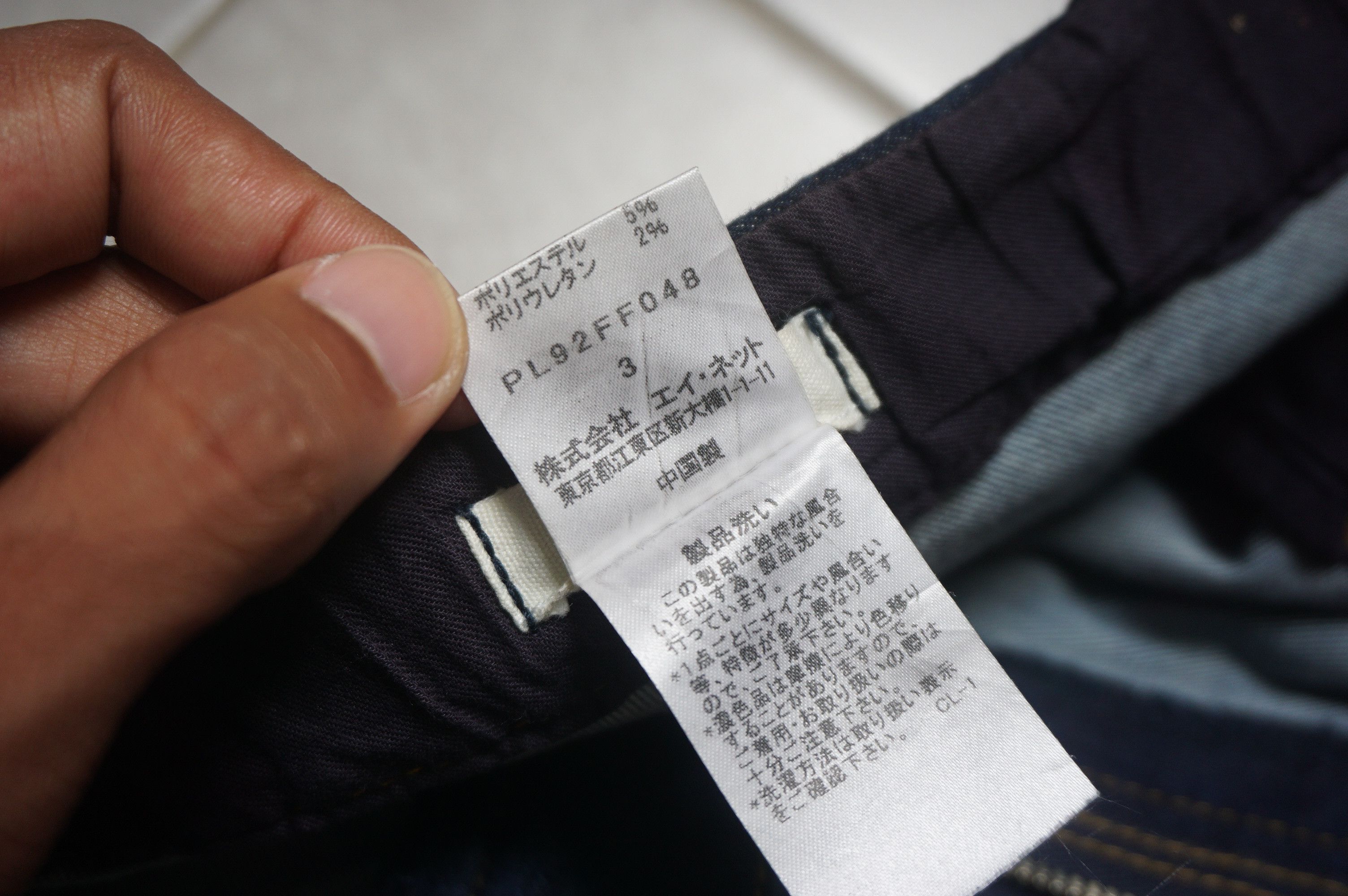 Issey Miyake Plantation by ISSEY MIYAKE indigo denim Size US 34 / EU 50 - 4 Thumbnail