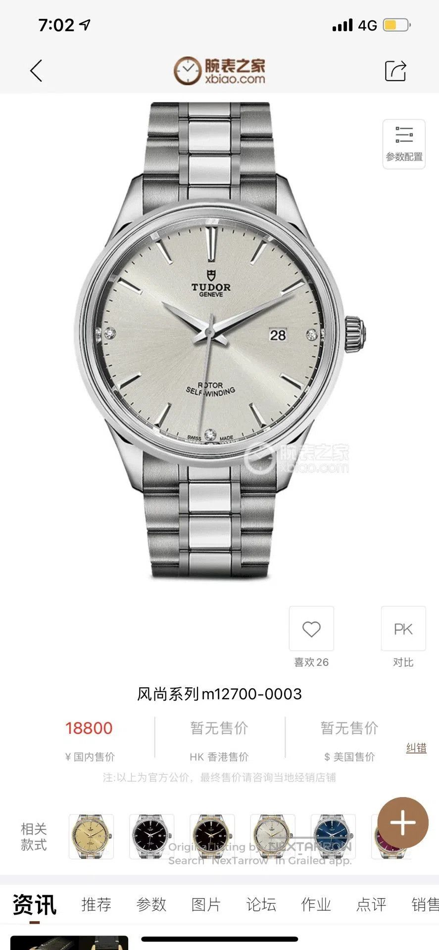 Tudor Tudor Style Collection M12700. Size ONE SIZE - 6 Thumbnail