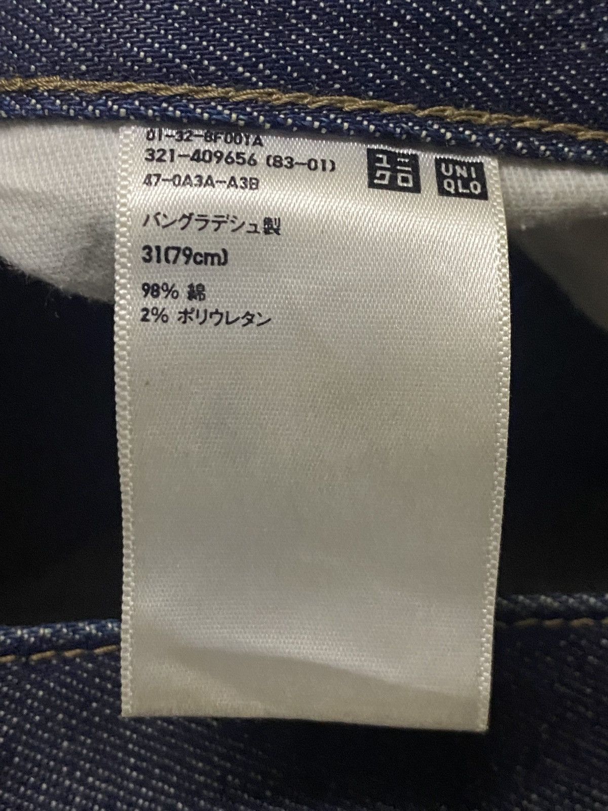 Undercover × Uniqlo Vintage Uniqlo Blue Wash Distressed Repair Skinny Jeans Size US 32 / EU 48 - 15 Thumbnail
