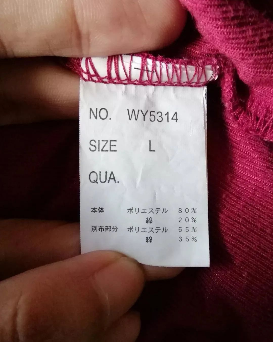 If Six Was Nine Archive 2000s Japanese Visual Kei / Gyaru-o Hooded Vest Size L / US 10 / IT 46 - 12 Thumbnail