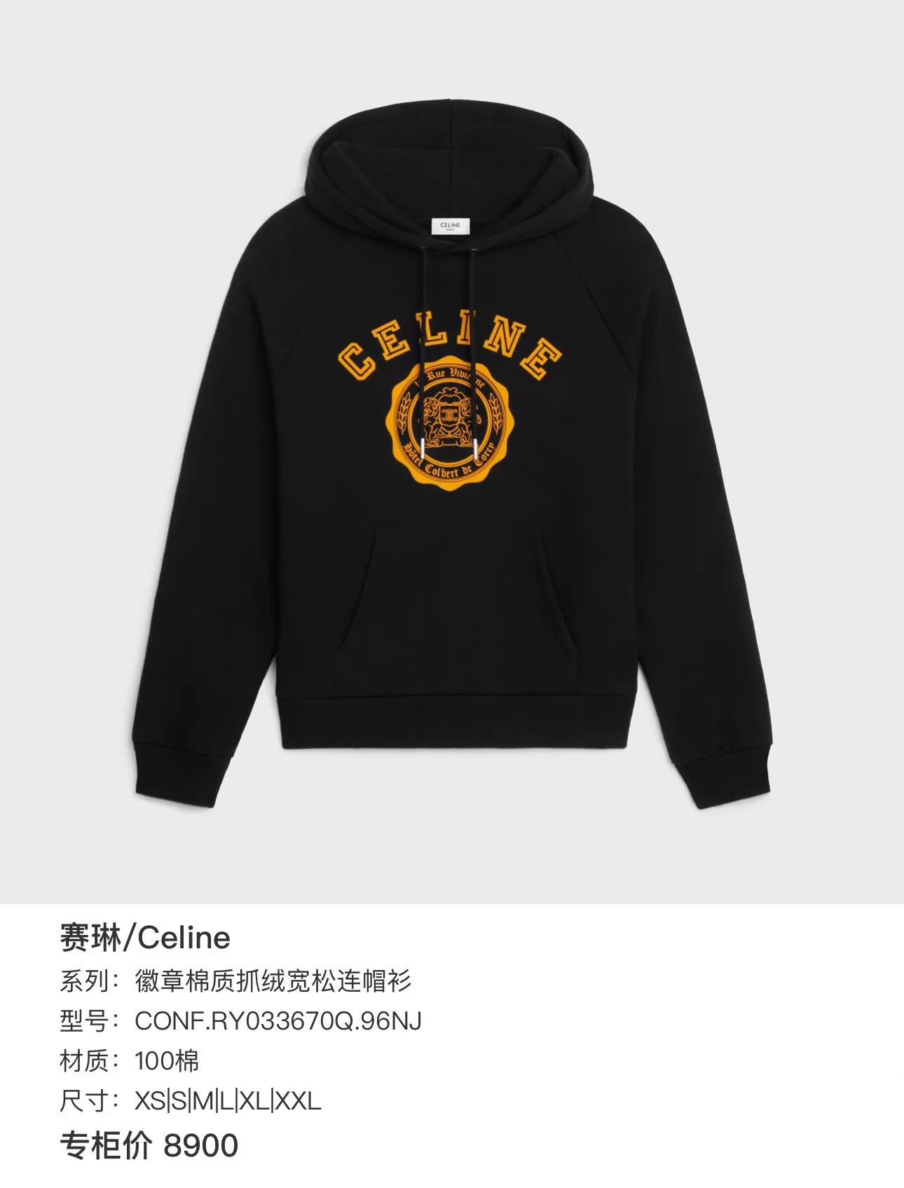 Celine Celine SS24 Black Logo Hoodie S Size US S / EU 44-46 / 1 - 8 Thumbnail