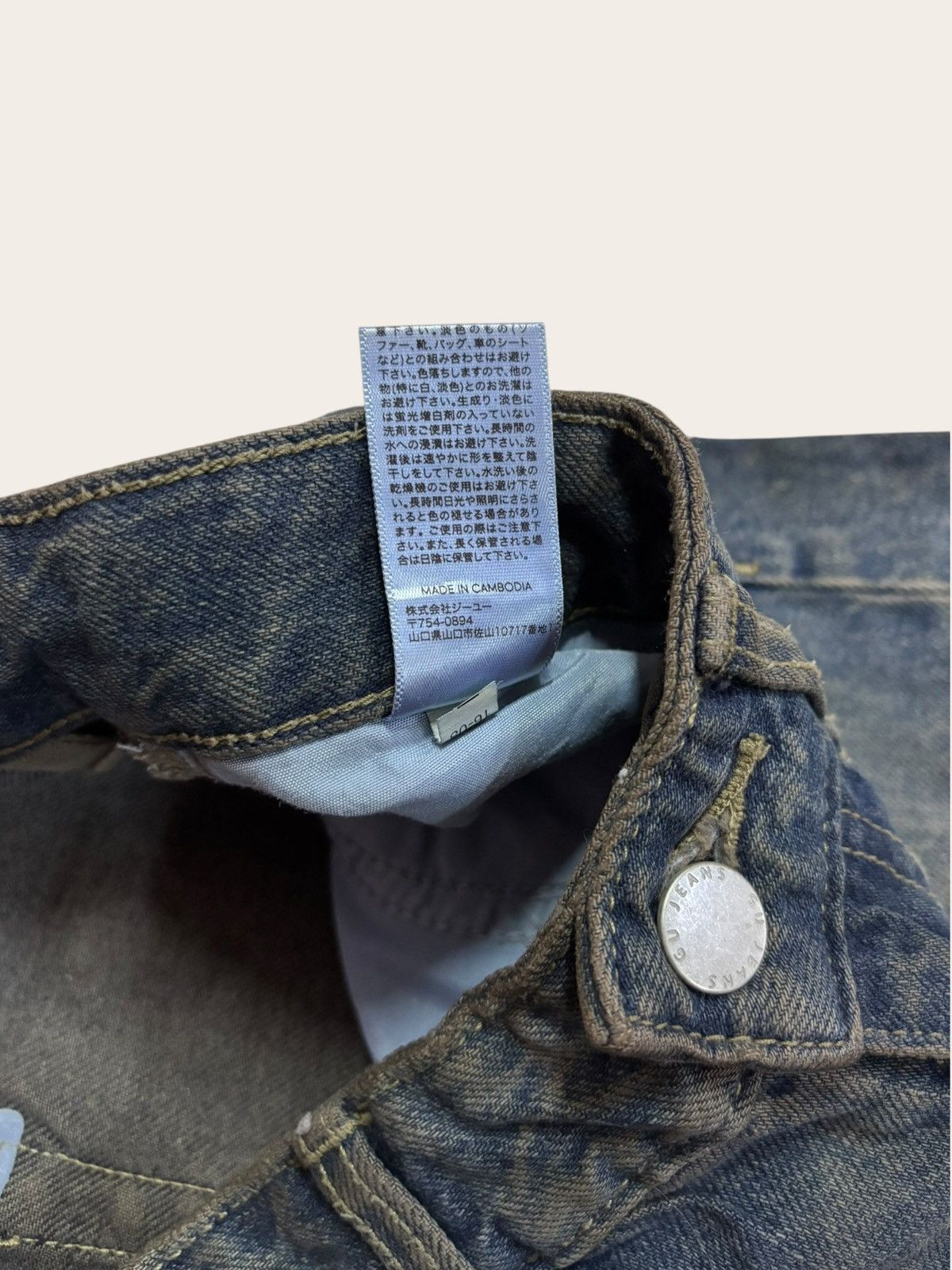 Jun Takahashi Japan GU Crazy Rusty Wash Ballon Loose Jeans Size US 28 / EU 44 - 8 Thumbnail