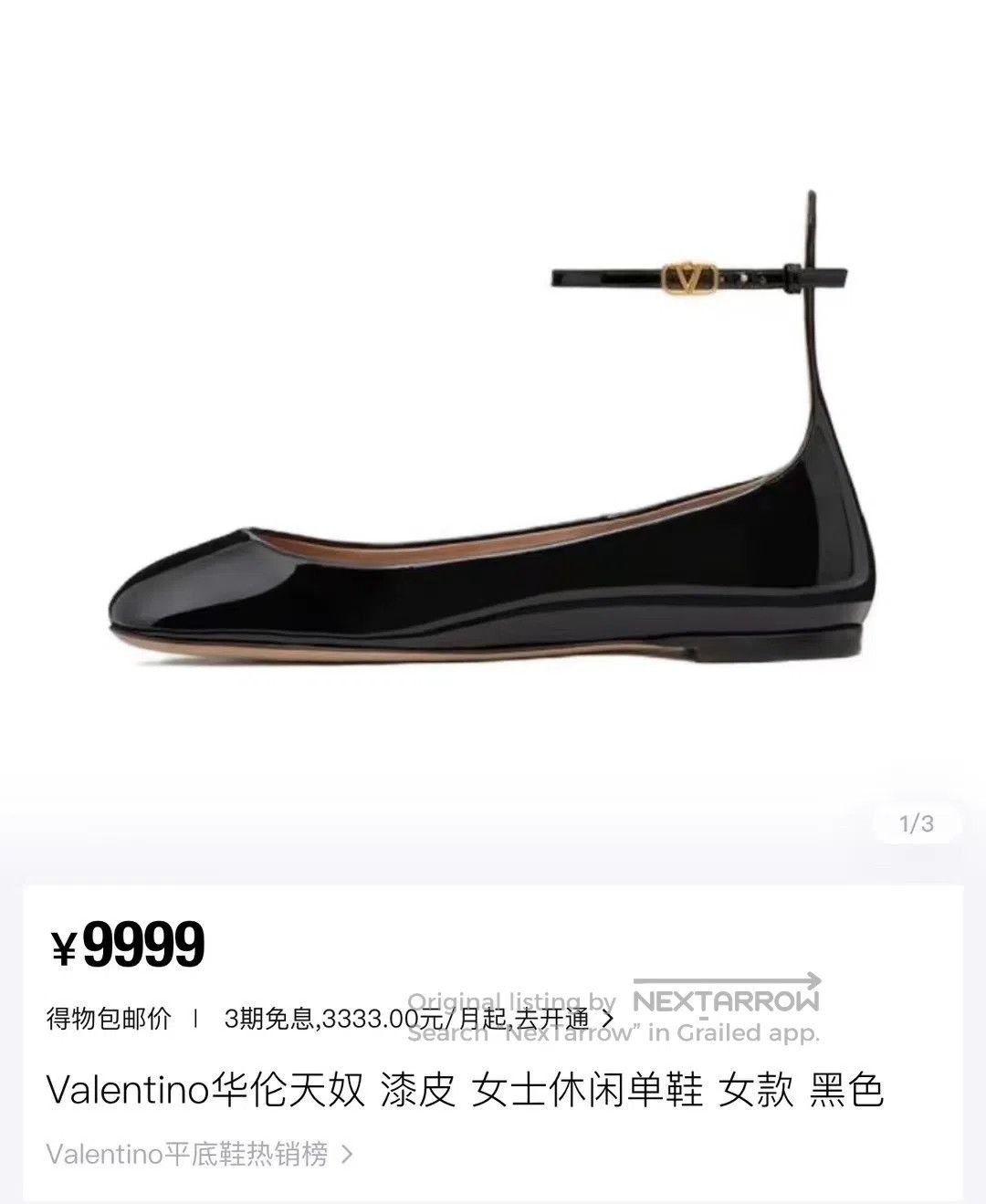 Valentino Valentino Black Patent Leather Flats| Size XS / US 0-2 / IT 36-38 - 6 Thumbnail