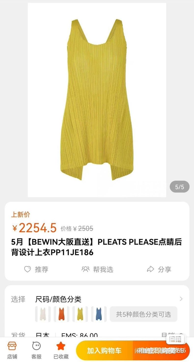 Issey Miyake Issey Miyake size:3 Yellow pleated vest Size L / US 10 / IT 46 - 9 Thumbnail
