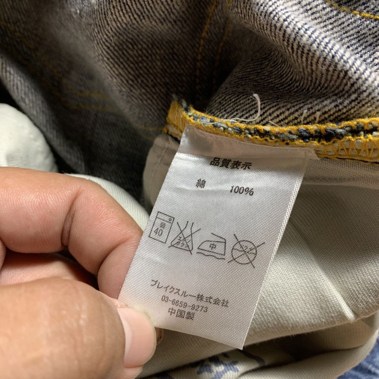 Japanese Brand × Le Grande Bleu (L.G.B.) × Vintage Japanese Classic Script Naminoritatsujin Ryu Embroidery Size US 33 - 6 Thumbnail