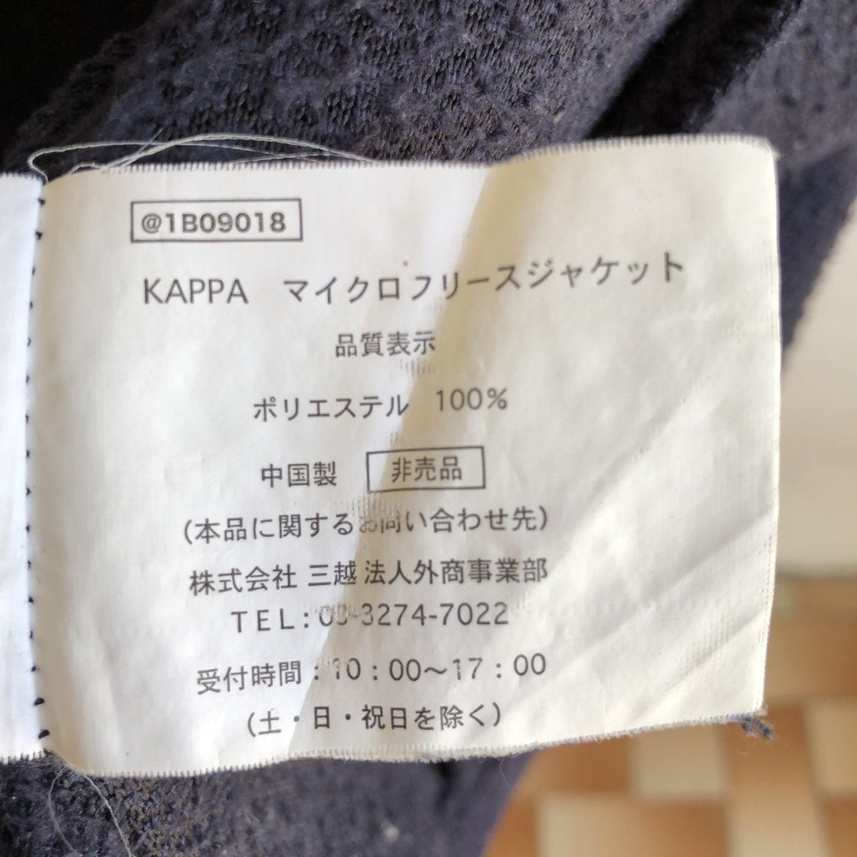Kappa SUNTORY COFFE X KAPPA zip up fleece Size US M / EU 48-50 / 2 - 11 Thumbnail