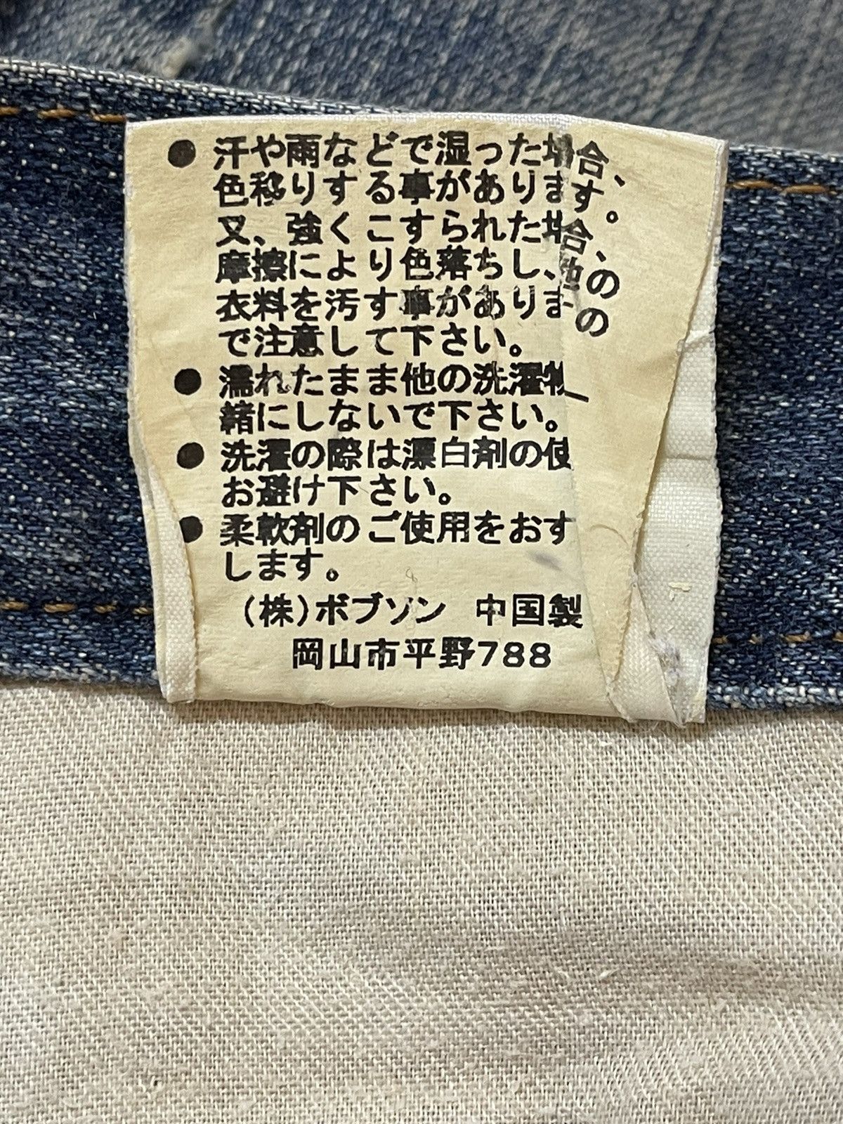 14th Addiction Vintage Y2K Japan Brand Faded Wash Distress Wide Leg Baggy Size US 34 / EU 50 - 10 Thumbnail