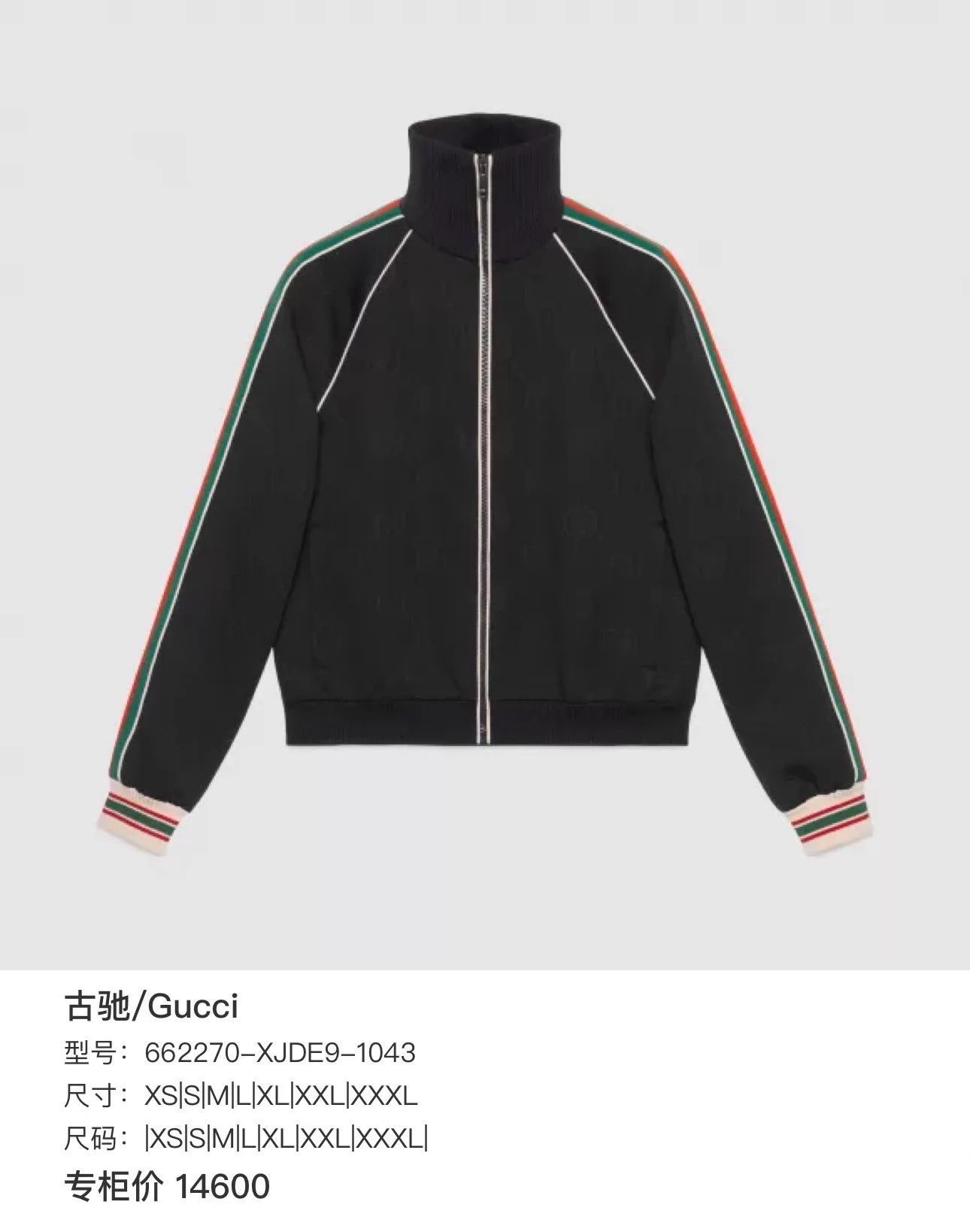 Gucci Gucci Black GG Monogram Tri-Color Webbing Zip Jacket Size US M / EU 48-50 / 2 - 7 Thumbnail