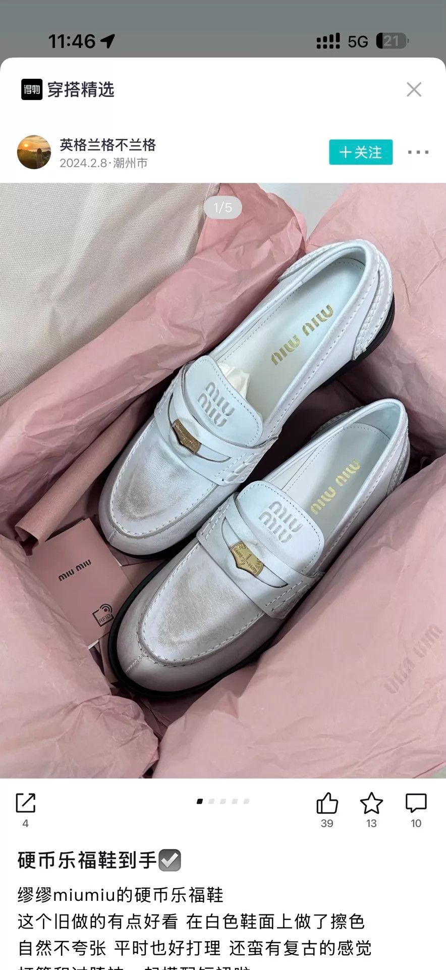 Miu Miu Miu Miu Women's Penny Loafers 38 Size US 7.5 / IT 37.5 - 8 Thumbnail