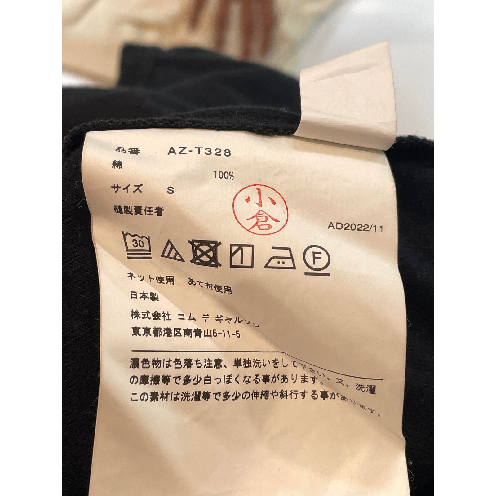 Comme des Garcons CDG T-Shirt Black Size US S / EU 44-46 / 1 - 6 Thumbnail