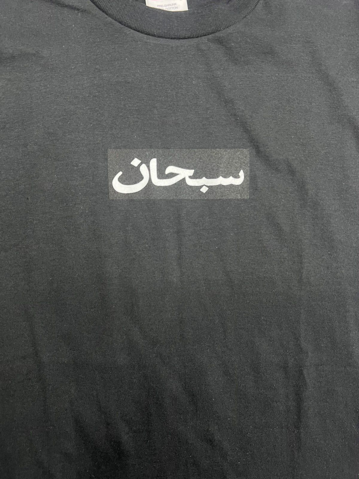 Supreme Supreme Arabic Box Logo T-Shirt Size US XL / EU 56 / 4 - 2 Thumbnail