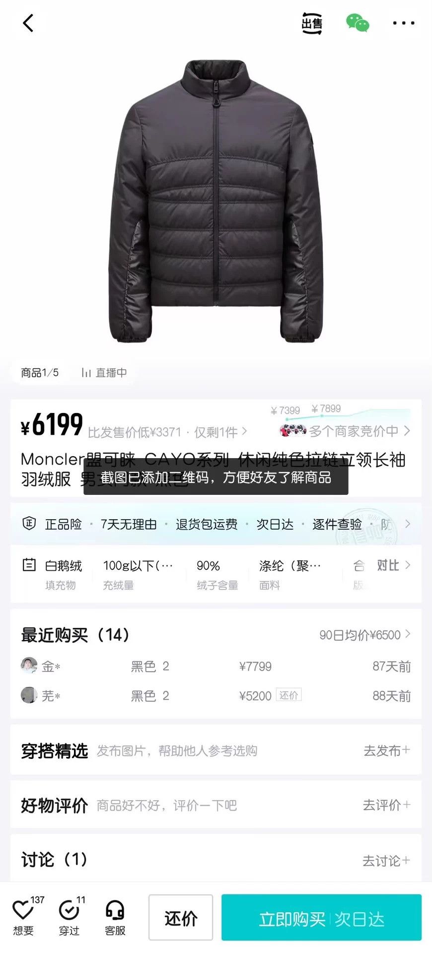 Moncler Moncler 24 CAYO solid puffer jacket zipper stand collar Size US L / EU 52-54 / 3 - 7 Thumbnail