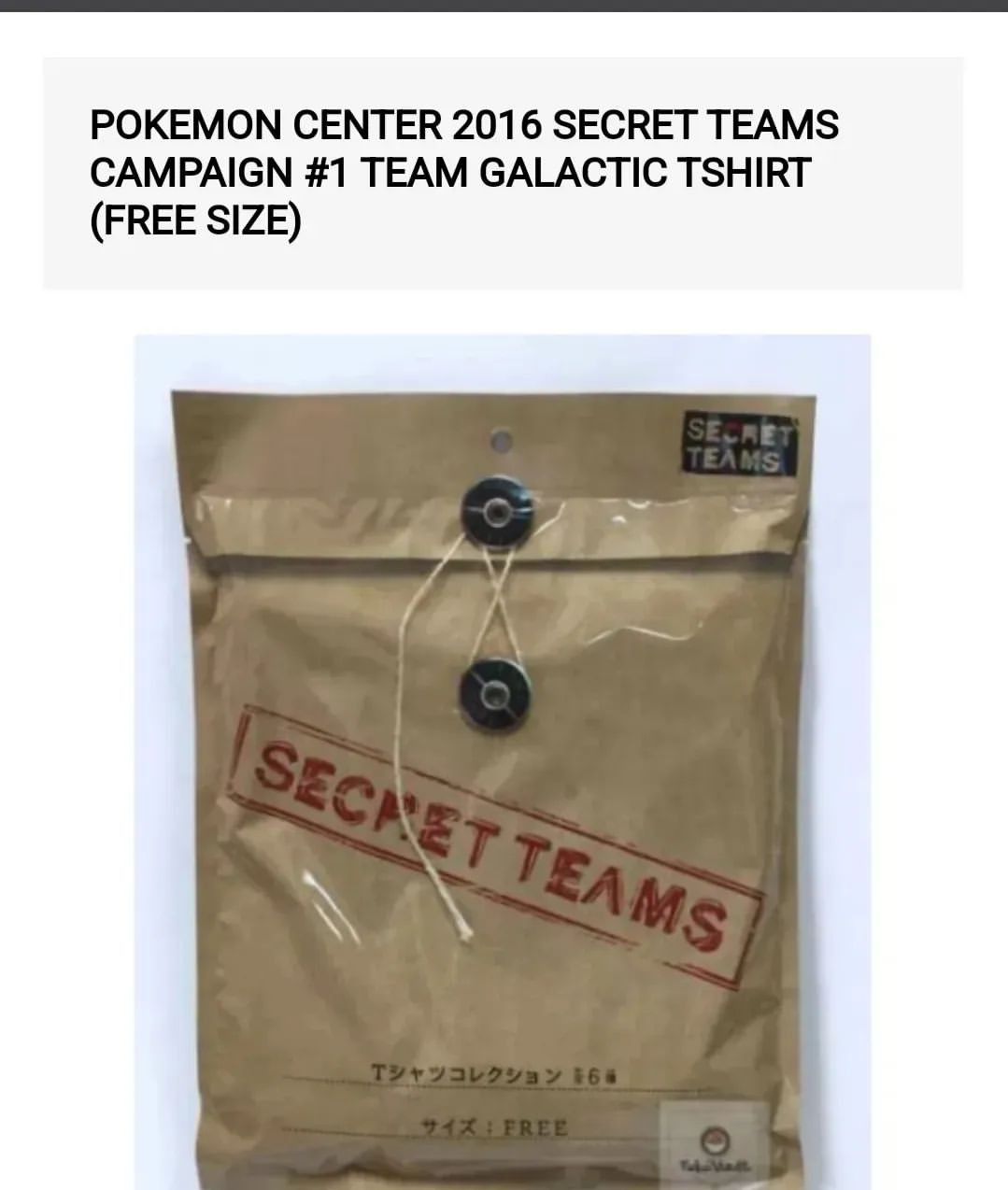 Anime × Japanese Brand × Pokemon Pokemon Center 2016 Secret Teams Campaign Anime Tees Size US M / EU 48-50 / 2 - 7 Thumbnail