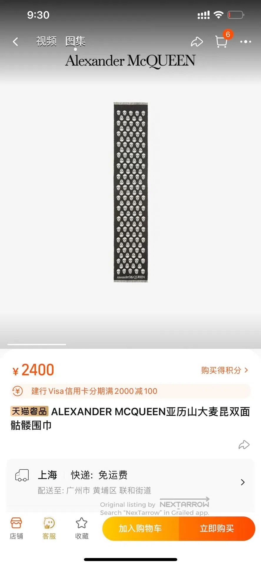 Alexander McQueen Alexander McQueen Skull Cashmere Scarf. Size ONE SIZE - 6 Thumbnail