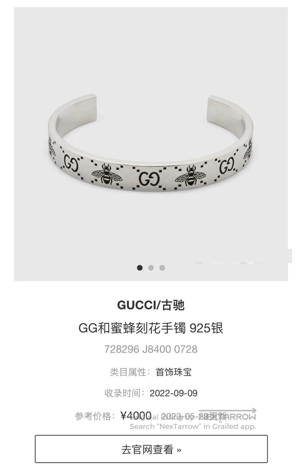 Gucci Gucci 925 Silver Unisex Bee GG Bracelet. Size ONE SIZE - 1 Thumbnail