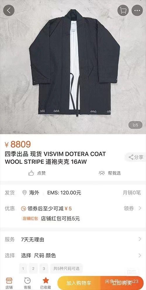 Visvim VISVIM 16AW Dotera Coat Wool Stripe New 1 Size US S / EU 44-46 / 1 - 7 Thumbnail