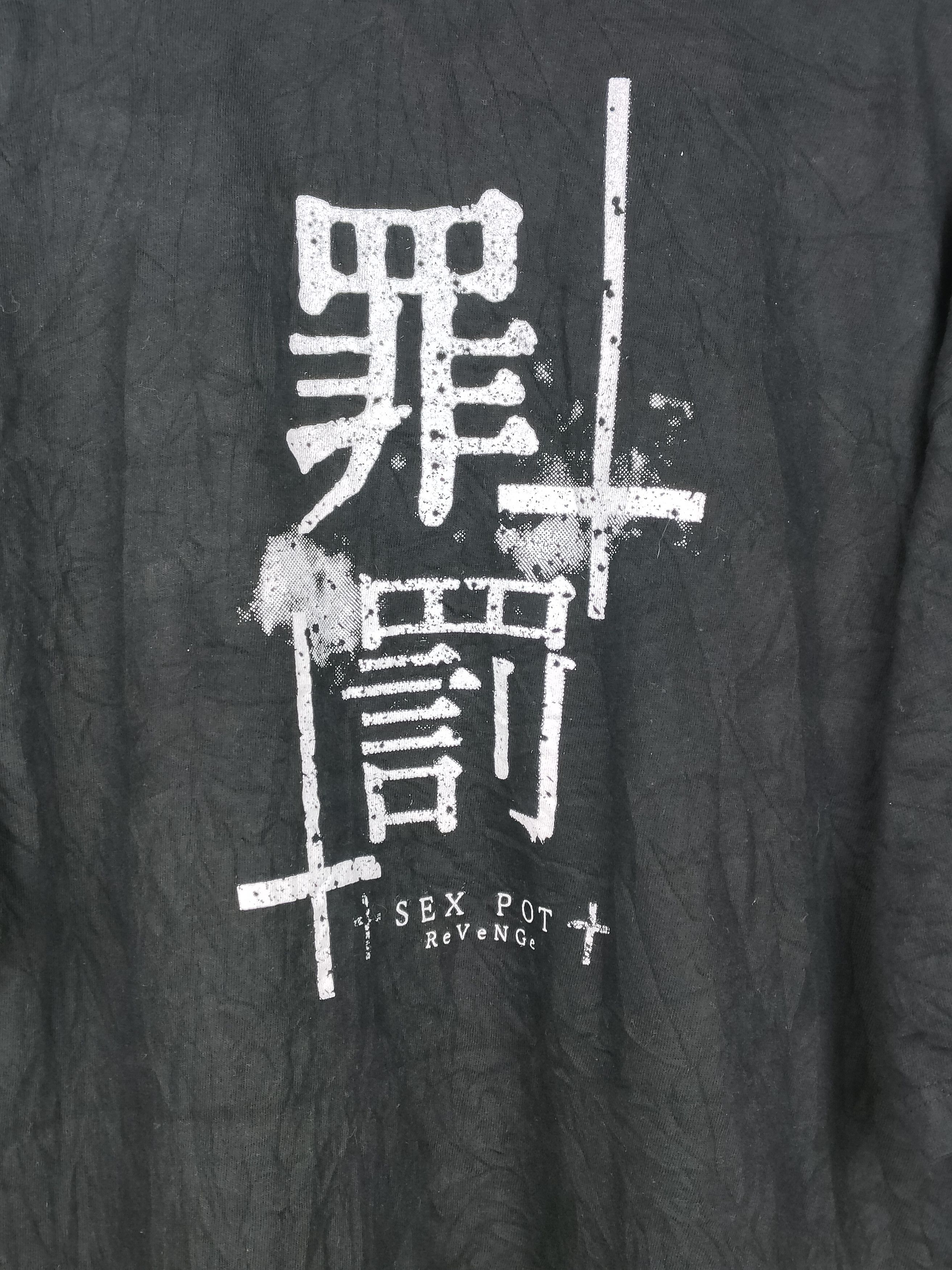 Seditionaries Sexpot Revenge Seditionaries punk Shirt Size US XL / EU 56 / 4 - 6 Thumbnail