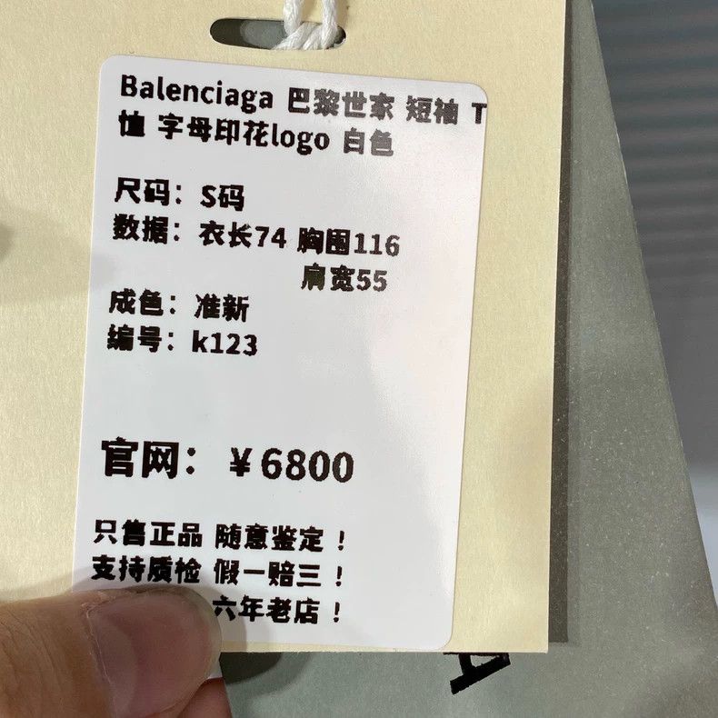 Balenciaga Balenciaga Letter print logo white short sleeves 2503-Nexta Size US S / EU 44-46 / 1 - 8 Thumbnail