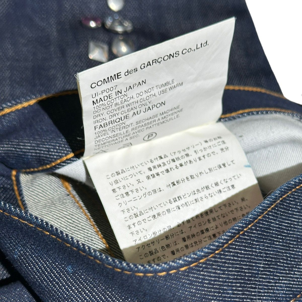 わたっちょ　2名様分 Comme des Garcons × Junya Watanabe 2002 Jeweled embellished