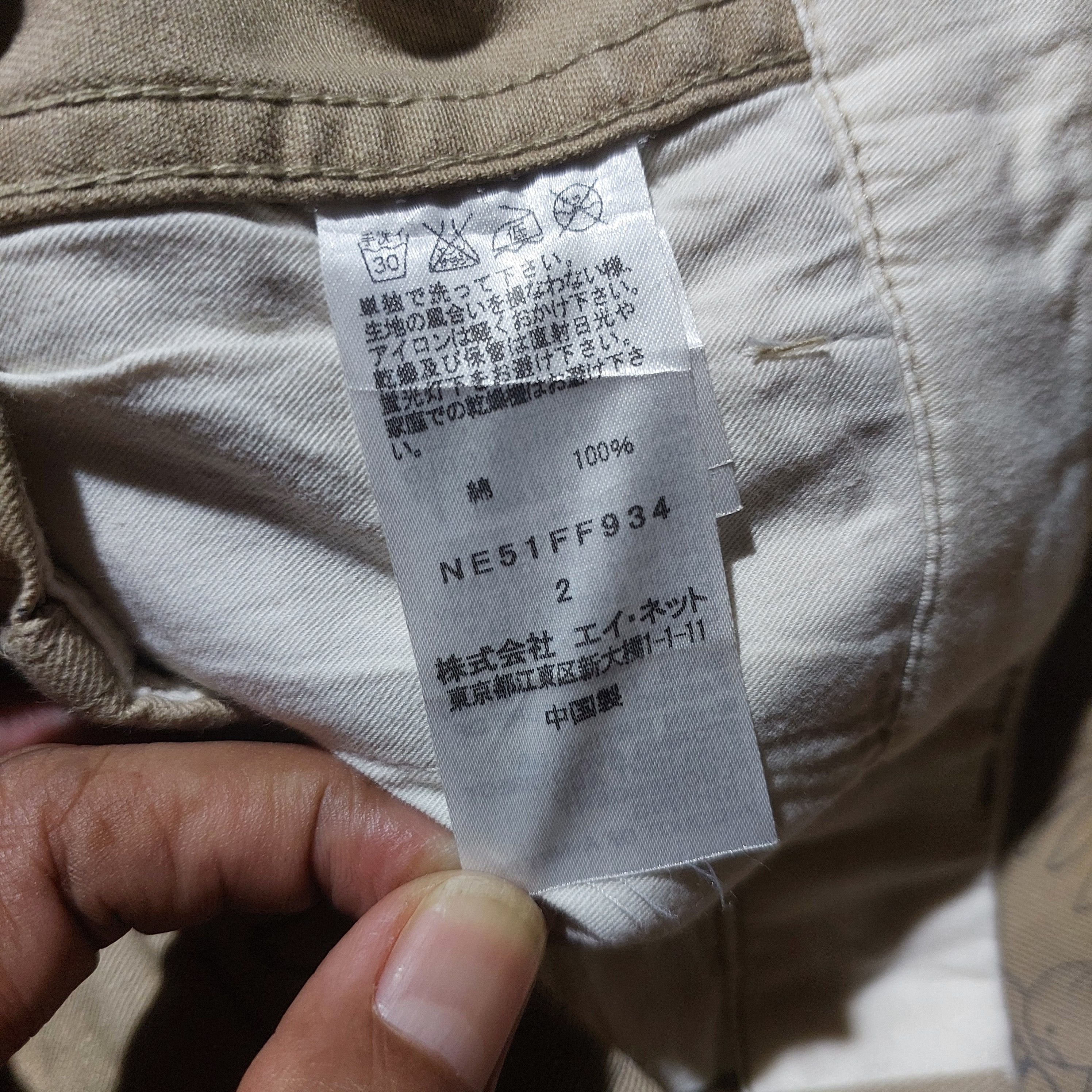 Issey Miyake × Ne-Net Ne-Net animal casual pants Size US 30 / EU 46 - 7 Thumbnail