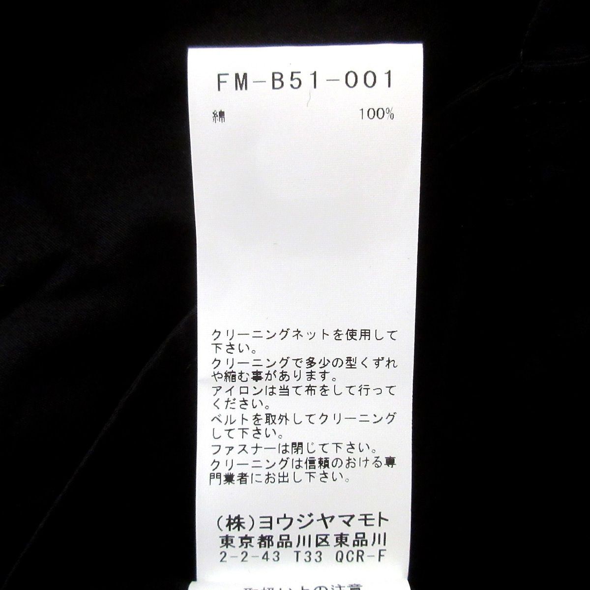 Yohji Yamamoto yohjiyamamoto REGULATION coat Size US M / EU 48-50 / 2 - 4 Thumbnail