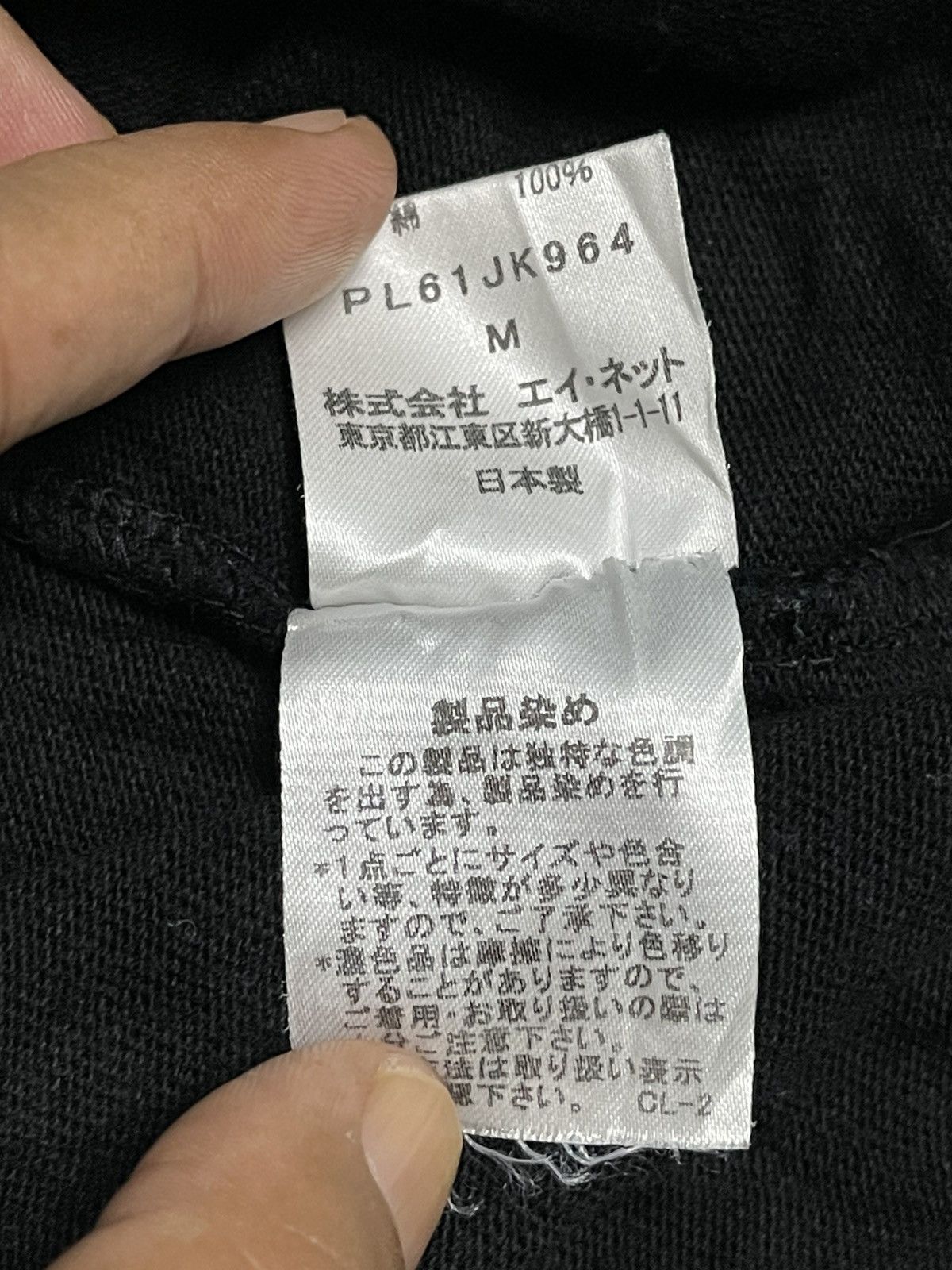 Issey Miyake Plantation by issey miyake Size US M / EU 48-50 / 2 - 4 Thumbnail