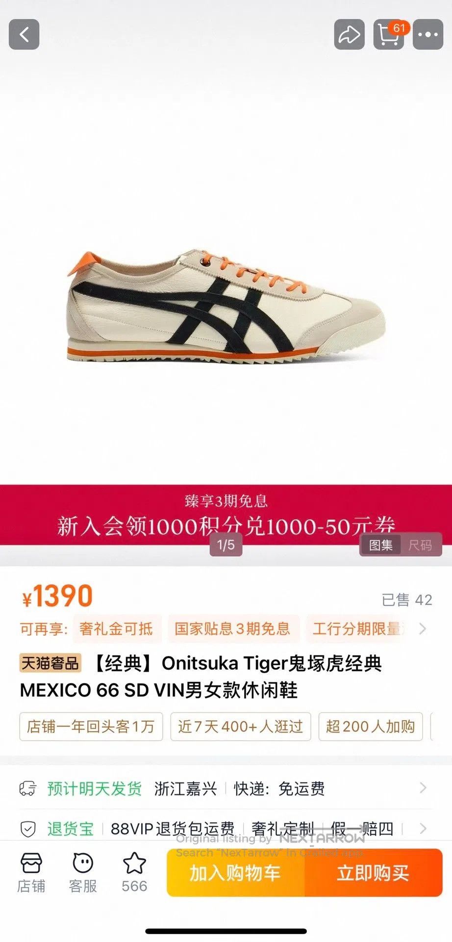 Onitsuka Tiger Onitsuka Tiger Mexico 66 SD VIN. Size US 10 / EU 43 - 9 Thumbnail