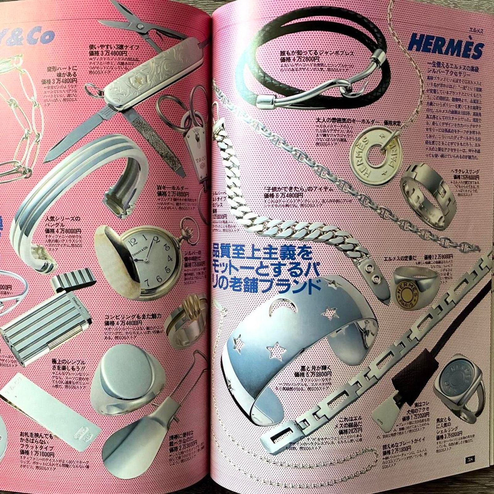 Japanese Brand × Vintage × Vivienne Westwood Silver Style Magazine feature Vivienne Westwood & others Size ONE SIZE - 3 Thumbnail