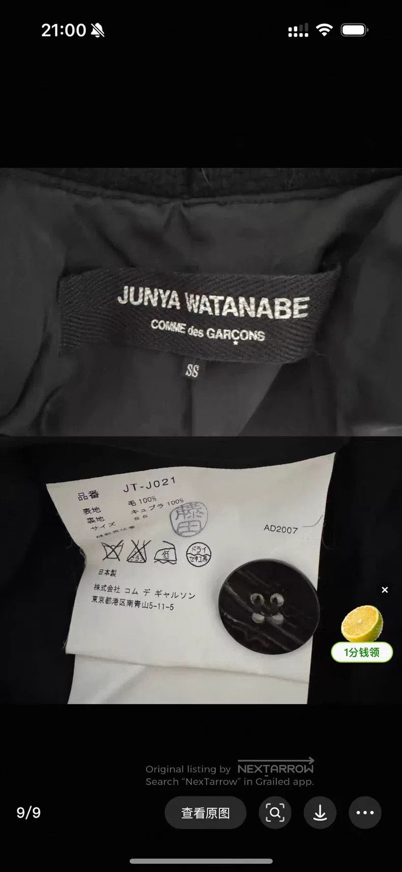 Comme des Garcons Comme Des Garcons Knit coat Size XS / US 0-2 / IT 36-38 - 9 Thumbnail