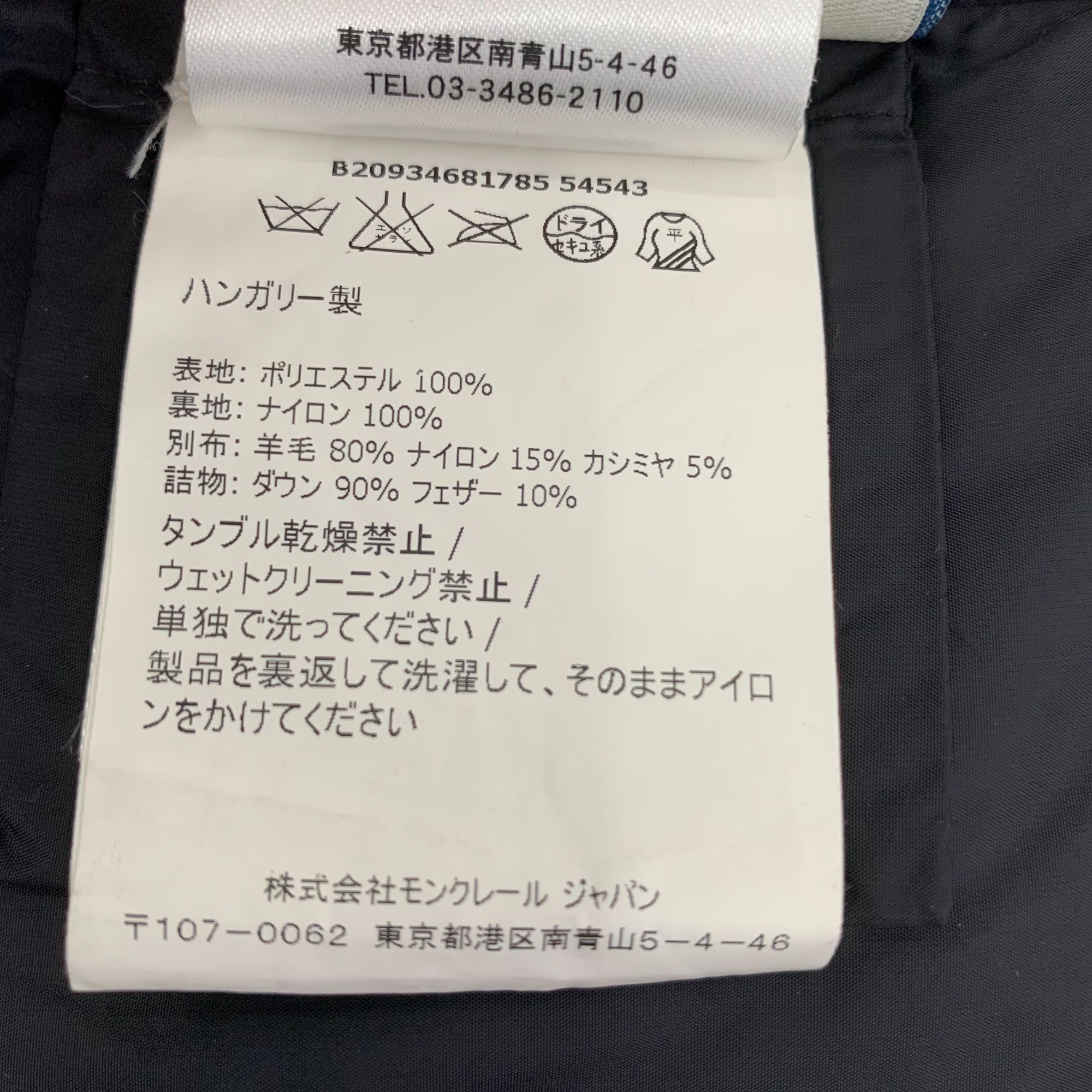 Moncler Moncler Athanasia Series Colorblock Logo Patch Down Jacket ( Size US XS / EU 42 / 0 - 9 Thumbnail