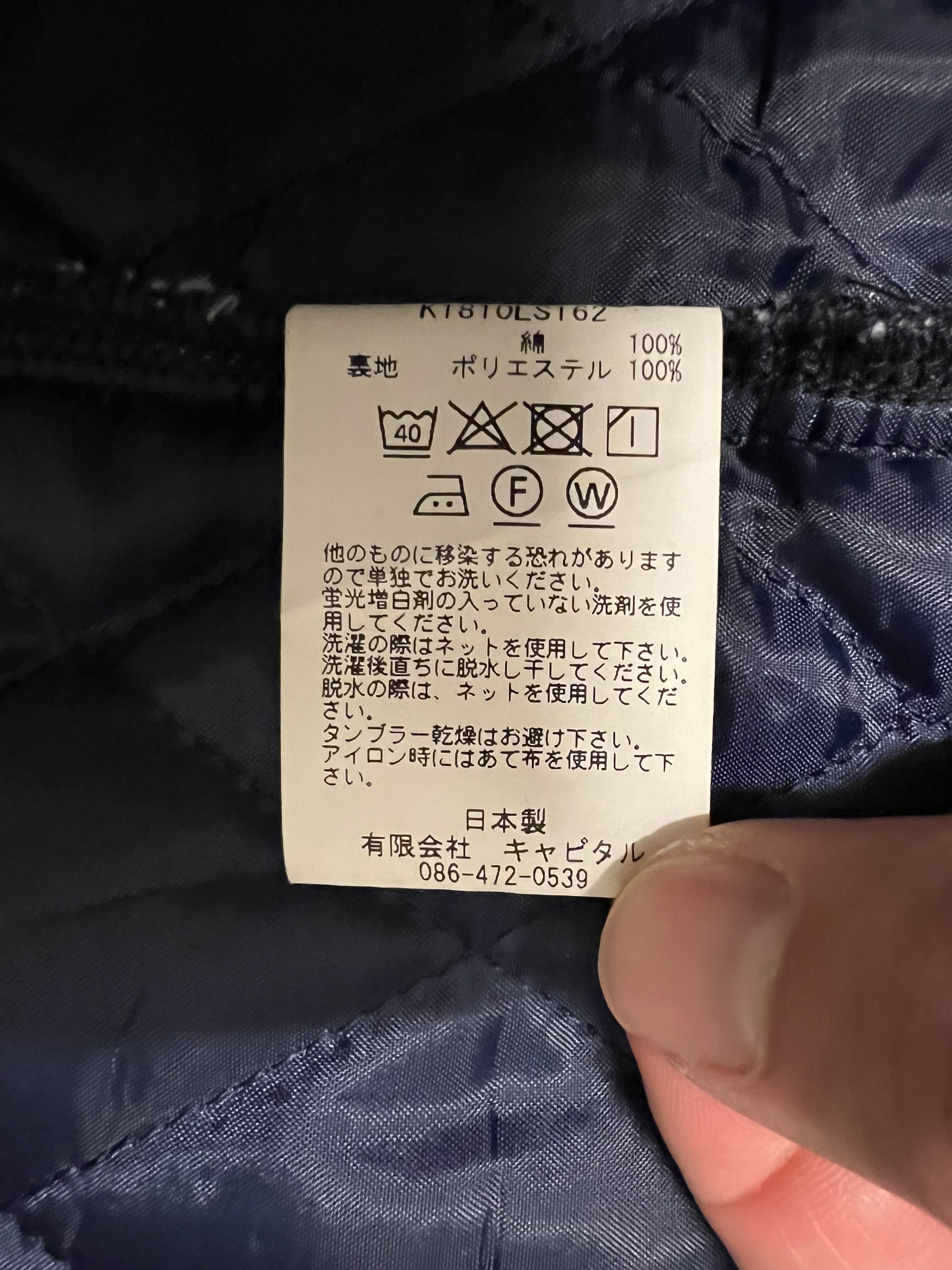 Kapital Slappy Shirt Coat