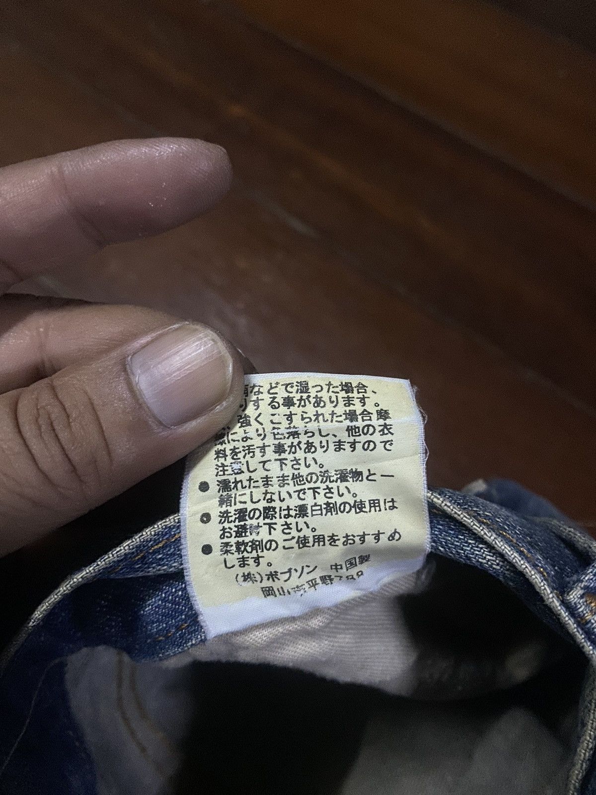 Edwin × Vintage Fire Vintage BOBSON CRACK WASH Dirty Vintage Mud Wash Jeans Size US 32 / EU 48 - 16 Thumbnail