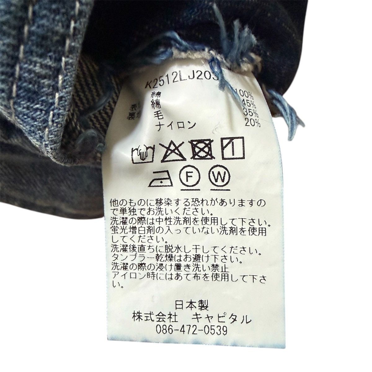 Kapital KAPITAL Denim Reversible Work Jacket (Virgin Mary) Size US L / EU 52-54 / 3 - 5 Thumbnail