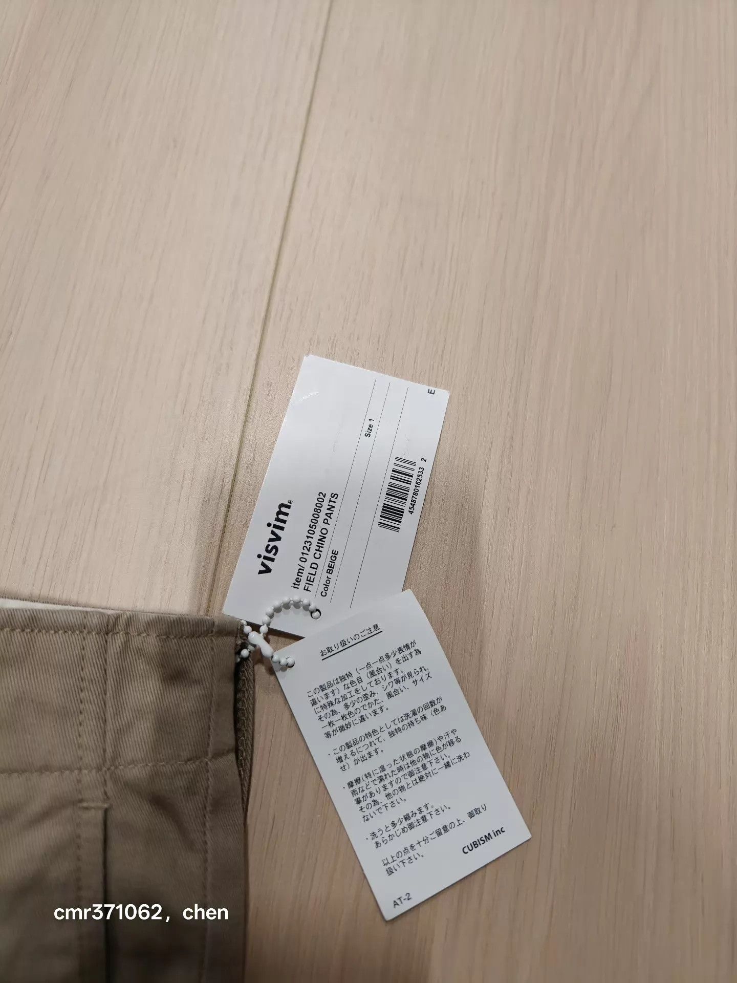 Visvim VISVIM 23SS FIELD CHINO PANTS Beige Size 1 Washed Size US 30 / EU 46 - 7 Thumbnail