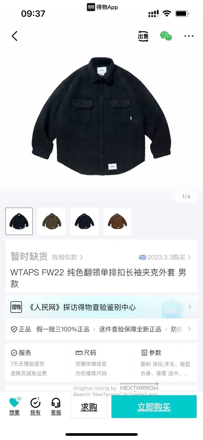 Wtaps Wtaps Thick Jacket Size US M / EU 48-50 / 2 - 9 Thumbnail