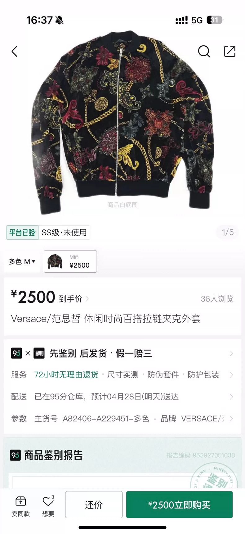 Versace Versace Heavy work coat Size US M / EU 48-50 / 2 - 8 Thumbnail