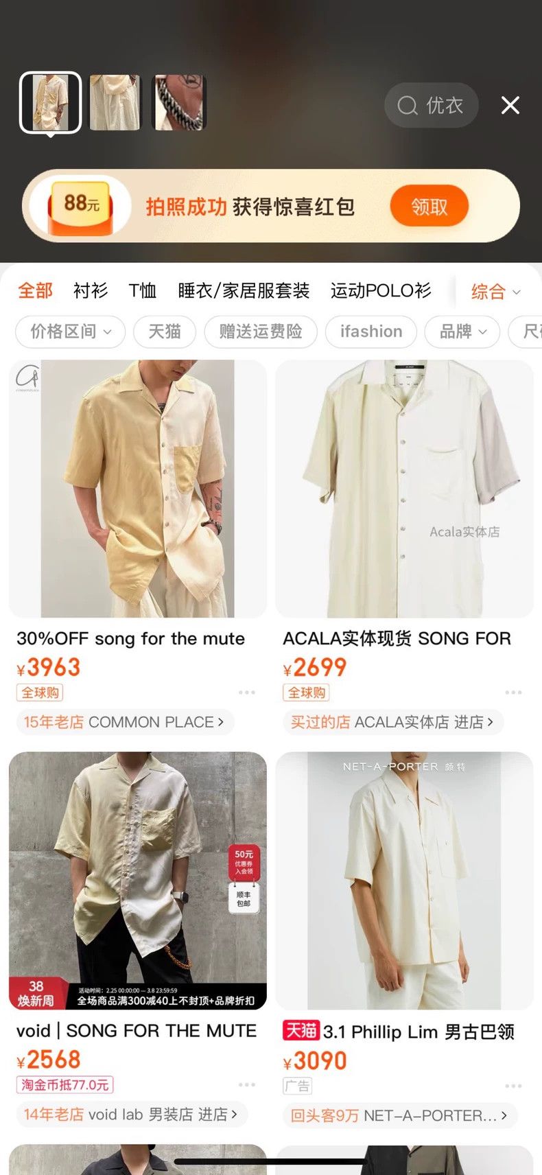 Song For The Mute Song For The Mute light yellow patched pocket loose short- Size US M / EU 48-50 / 2 - 7 Thumbnail